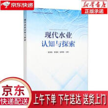 《现代水业认知与探索曾鸿鹄,李海翔,陆燕勤中国环境出版集团》[85M]百度网盘|pdf下载|亲测有效