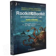 《Rootkit和Bootkit》[83M]百度网盘|pdf下载|亲测有效