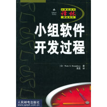 《小组软件开发过程》[56M]百度网盘|pdf下载|亲测有效