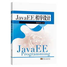 《JavaEE程序设计》[54M]百度网盘|pdf下载|亲测有效