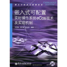 《嵌入式可配置实时操作系统eCos技术及实现机制嵌入式技术与沈中杰王京起黄【书籍，畅读优》[85M]百度网盘|pdf下载|亲测有效