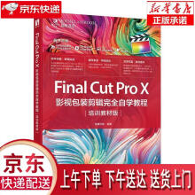 《FinalCutProX影视包装剪辑自学教程精鹰传媒》[86M]百度网盘|pdf下载|亲测有效