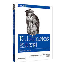 《Kubernetes经典实例》[51M]百度网盘|pdf下载|亲测有效