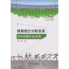 《体育统计分析实务：SPSS操作及应用苏杨编东南》[72M]百度网盘|pdf下载|亲测有效