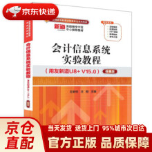 《会计信息系统实验教程》[40M]百度网盘|pdf下载|亲测有效
