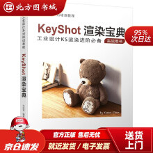 《KeyShot渲染宝典机械工业北方城》[63M]百度网盘|pdf下载|亲测有效