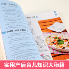《道月子餐育儿胎教孕期食谱书籍大全孕妇产后护理恢复书营养餐菜谱一日三餐孕妇书孕妇吃的营养食品孕妈》[64M]百度网盘|pdf下载|亲测有效