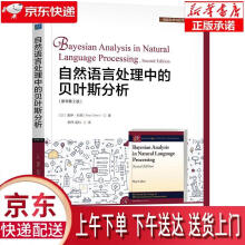 《自然语言处理中的贝叶斯分析谢伊·科恩机械工业正》[76M]百度网盘|pdf下载|亲测有效