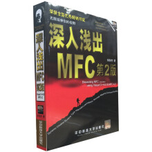 《深入浅出MFC华中科技侯俊杰》[92M]百度网盘|pdf下载|亲测有效