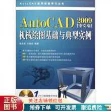 《AUTOCAD中文版机械绘图基础与典型实例张友龙》[73M]百度网盘|pdf下载|亲测有效