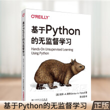 《基于Python的无监督学习基于Python语言人工智能数据挖掘无监督学习基础知识层次聚类无监督神经网络模型书籍》[95M]百度网盘|pdf下载|亲测有效