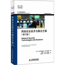 《网络安全技术与解决方案海吉著,田果,刘丹宁译》[67M]百度网盘|pdf下载|亲测有效