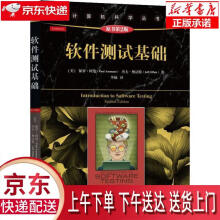 《软件测试基础保罗·阿曼,杰夫·奥法特（JeffOffu》[85M]百度网盘|pdf下载|亲测有效