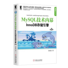 《MySQL技术内幕：InnoDB存储引擎计算机书籍大全》[75M]百度网盘|pdf下载|亲测有效