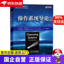 《操作系统导论雷姆兹·H.阿帕希杜塞尔著异步》[74M]百度网盘|pdf下载|亲测有效