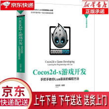 《Cocos2d-x游戏开发：手把手教你Lua语言的编程方法开发者书库刘克》[40M]百度网盘|pdf下载|亲测有效