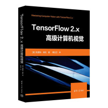 《TensorFlow2.x高级计算机视觉》[78M]百度网盘|pdf下载|亲测有效