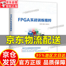 《研究生教学用书：可编程ASIC设计及应用》[55M]百度网盘|pdf下载|亲测有效