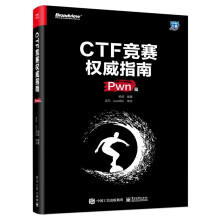 《书CTF竞赛权威指南》[96M]百度网盘|pdf下载|亲测有效