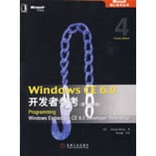 《WindowsCE6.0开发者参考》[40M]百度网盘|pdf下载|亲测有效