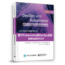 《基于Kubernetes的DevOps实践容器加速软件交付》[50M]百度网盘|pdf下载|亲测有效