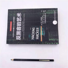 《反黑客的艺术罗杰·格里姆斯RogerA.Grimes著栾浩雷兵毛小飞等》[51M]百度网盘|pdf下载|亲测有效