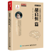 《光荣与梦想:胡启恒篇》[92M]百度网盘|pdf下载|亲测有效