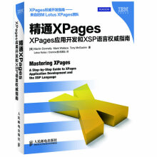 《精通XPagesXPages应用开发和XSP语言权威指南Martin、【好书，下单速发》[79M]百度网盘|pdf下载|亲测有效