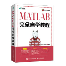 《MATLAB完全自学教程》[51M]百度网盘|pdf下载|亲测有效