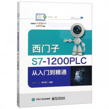 《西门子S7-PLC从入门到精通》[75M]百度网盘|pdf下载|亲测有效