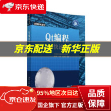 《Qt编程快速入门鲍忠贵,王涛,陈凌晖著》[58M]百度网盘|pdf下载|亲测有效