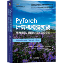 《官网PyTorch计算机视觉实战目标检测图像处理与深度学习基肖尔阿耶德瓦拉机器学习计算机视觉人工智能自然语言处理技术书》[77M]百度网盘|pdf下载|亲测有效