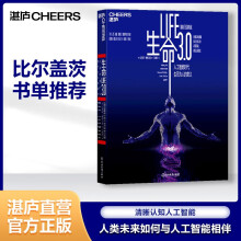 《生命3.0life3.0中文版比尔盖茨文章推荐人工智能时代与人类未来机器人书籍现代方法精装作者迈克斯·泰格马克》[58M]百度网盘|pdf下载|亲测有效