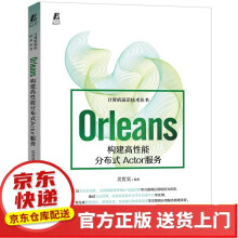 《Quarkus云原生微服务开发实战Orleans:分布式Actor服务》[51M]百度网盘|pdf下载|亲测有效