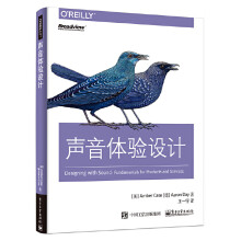 《声音体验设计》[59M]百度网盘|pdf下载|亲测有效