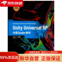 《UnityUniversalRP内置Shader解析唐福幸》[91M]百度网盘|pdf下载|亲测有效