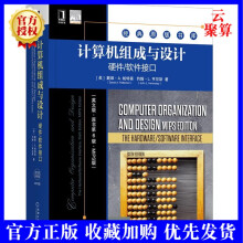 《新书计算机组成与设计硬件》[54M]百度网盘|pdf下载|亲测有效