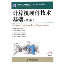 《计算机硬件技术基础-耿增民计算机与互联网书籍》[49M]百度网盘|pdf下载|亲测有效