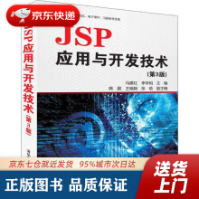 《JSP应用与开发技术马建红,李学相,韩颖,王瑞娟,张晗》[89M]百度网盘|pdf下载|亲测有效