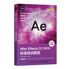 《AfterEffectsCC标准培训教程》[62M]百度网盘|pdf下载|亲测有效