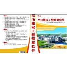 《筑业湖南省年版中石油建设安装定额湖南省石油天然气安装定额软件0GK》[67M]百度网盘|pdf下载|亲测有效