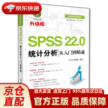 《SPSS.0统计分析从入门到精通李昕,张明明著出》[47M]百度网盘|pdf下载|亲测有效