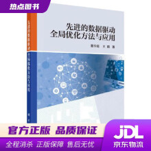 《先进的数据驱动全局优化方法与应用董华超,王鹏科学》[82M]百度网盘|pdf下载|亲测有效