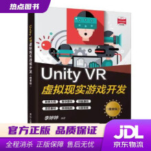 《UnityVR虚拟现实游戏开发李婷婷》[86M]百度网盘|pdf下载|亲测有效