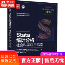 《Stata统计分析：社会科学应用指南新时代·技术新未来穆罕默德·梅赫梅托（Meh》[77M]百度网盘|pdf下载|亲测有效