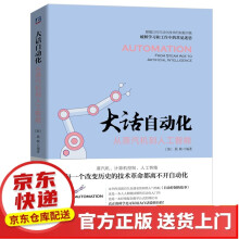 《AIRIOT物联网平台开发框架应用与实战大话自动化》[78M]百度网盘|pdf下载|亲测有效