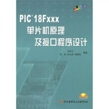 《PICFxxx单片机原理及接口程序设计》[84M]百度网盘|pdf下载|亲测有效
