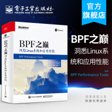 《官方BPF之巅：洞悉Linux系统和应用性能布兰登.格雷格自学前端编程框架Li》[84M]百度网盘|pdf下载|亲测有效