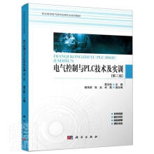 《电气控制与PLC技术及实训者_葛志凯责_陈砺川赵玉莲科学出》[61M]百度网盘|pdf下载|亲测有效