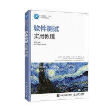 《软件测教程计算机与互联网吕云翔主编》[95M]百度网盘|pdf下载|亲测有效